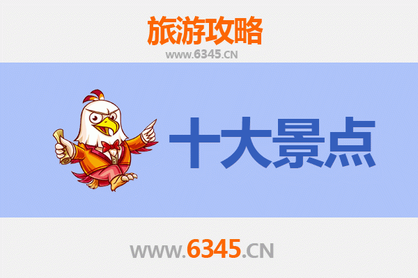 天津和平区旅游攻略：必游景点TOP5