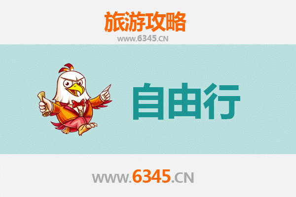 天津和平出发潮汕自由行攻略：美食文化与海滨风情之旅
