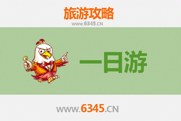 天津和平一日游攻略及费用详解