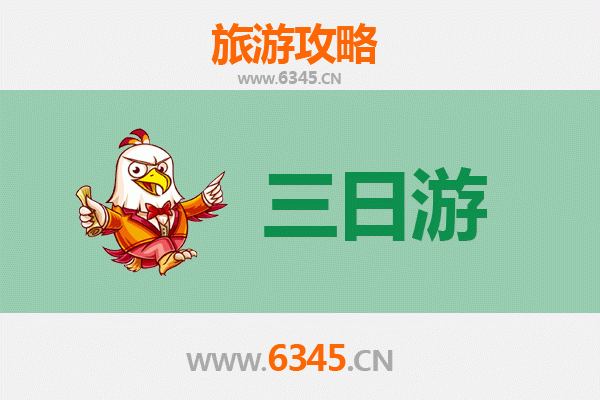 天津和平区三日游攻略：漫步历史街区，品味津门风情