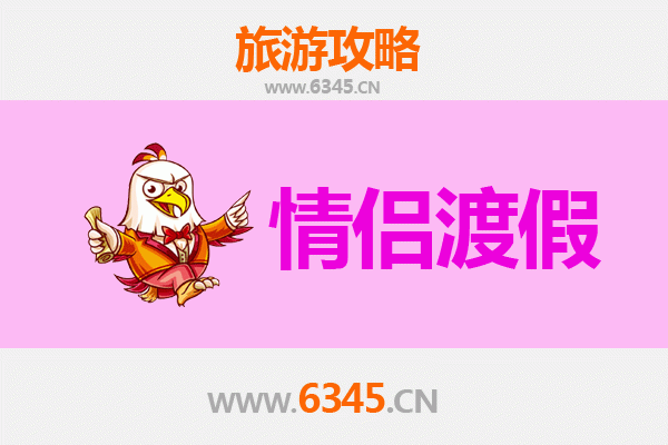 天津和平区情侣浪漫之旅：漫步历史风情，品味甜蜜时光