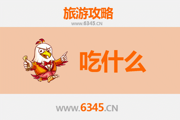 天津和平区美食终极指南：舌尖上的百年风味