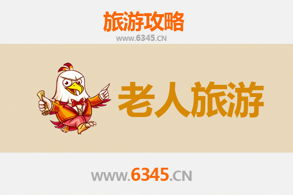 天津和平区银发族悠闲之旅：慢游经典，乐享时光