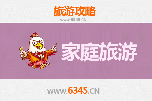 天津和平区家庭亲子旅游全攻略：漫步历史与欢乐时光