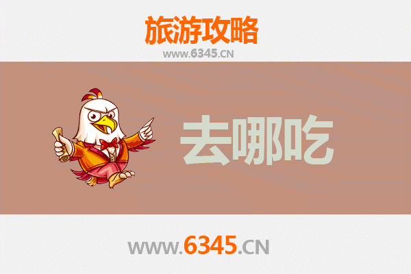 天津和平区美食寻味攻略：品味地道津门风味